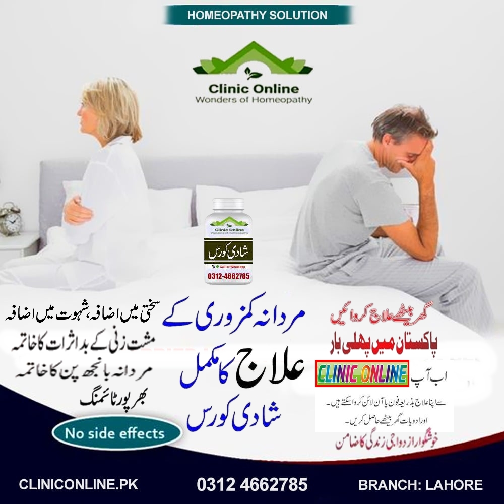 Marriage Course in Pakistan for Treatment of Premature Ejaculation & Erectile Dysfunction