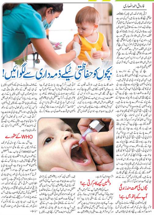 Child Vaccination, Immunization Benefits & Schedule in Pakistan