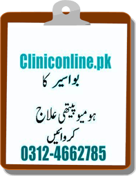 Piles Treatment in Pakistan