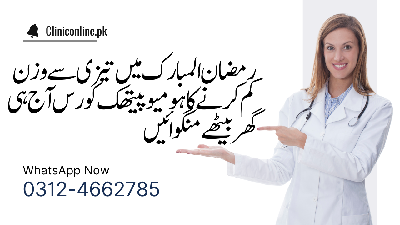 Weight Loss Course For Ramazan in Pakistan-Wonders of Homeopathy