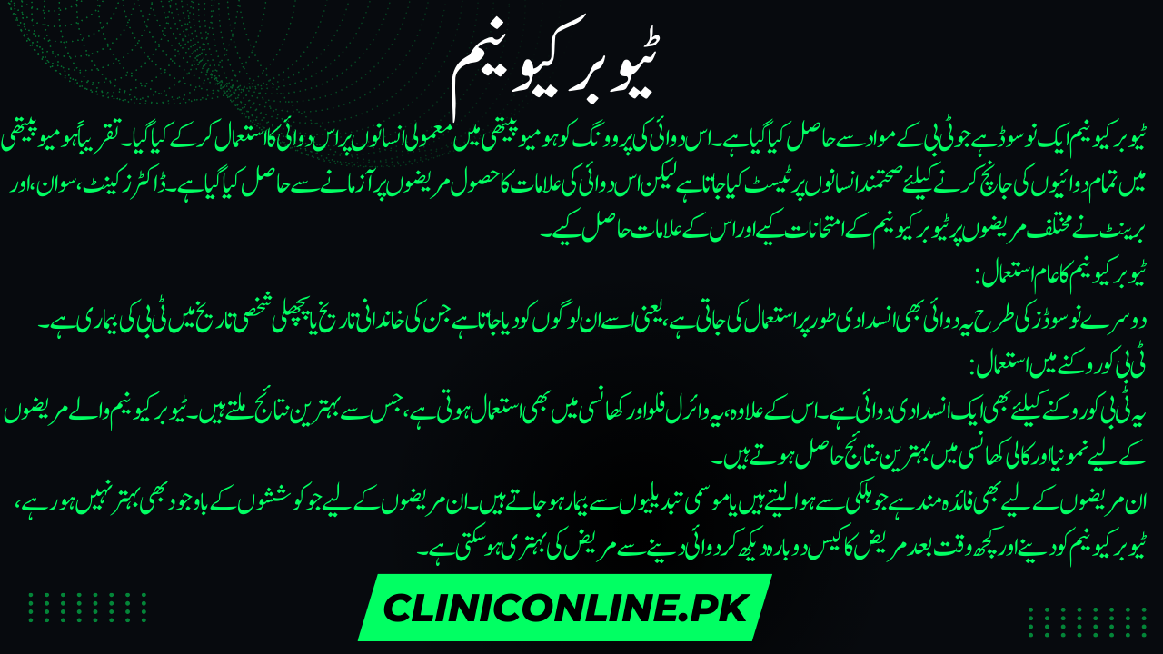 Guiding Symptoms & Uses of Tuberculinum (Urdu & English)