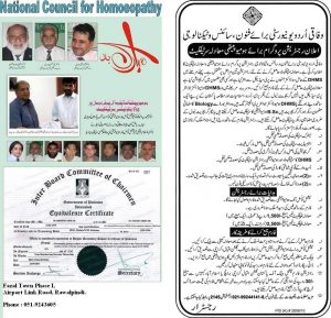 Scope of DHMS in Pakistan-Career, Eligibility, Subjects, Jobs & Admission 