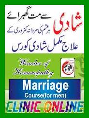 Best Marriage Course For Men in Pakistan-Long Term & Short Term