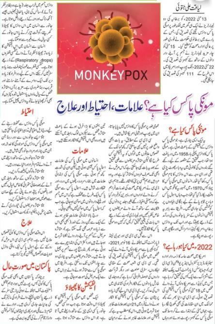 All You Need To Know About Monkeypox & Its Homeopathic Treatment