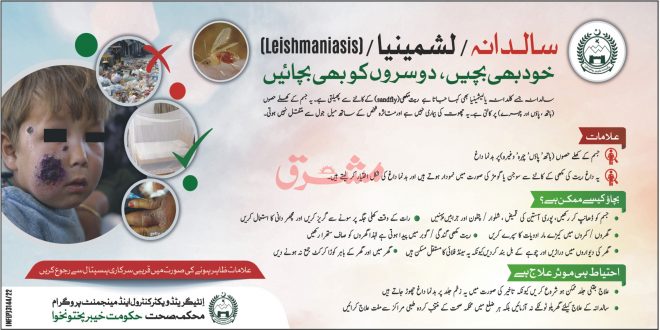 Leishmaniasis Causes, Symptoms, Precautions, Diagnosis, Risks & Homeopathic Treatment (English & Urdu)